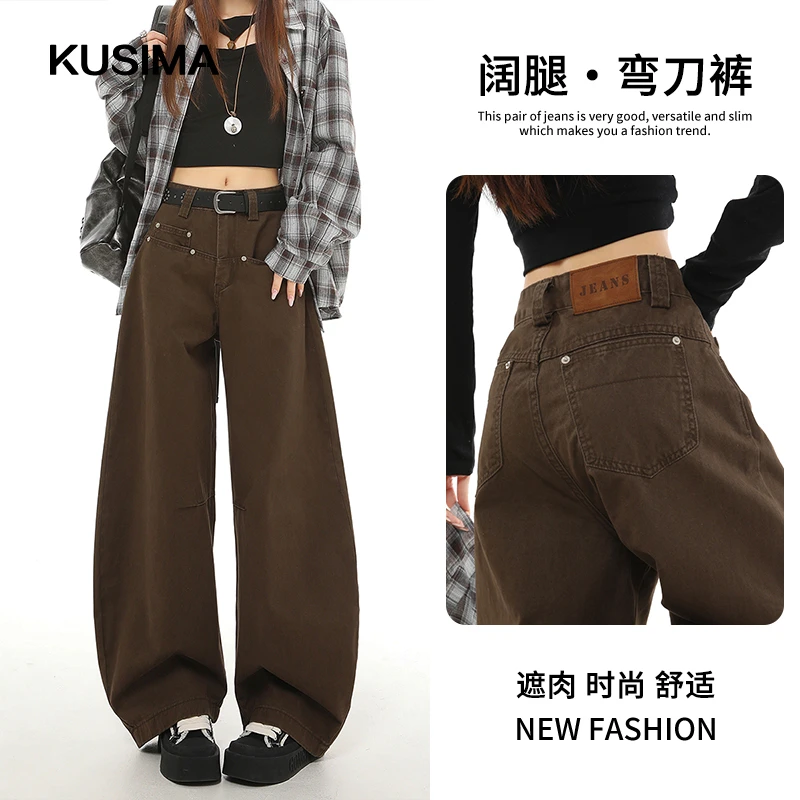 咖色复古阔腿弯刀牛仔裤女2025秋季新款前袋设计高腰宽松拖地长裤