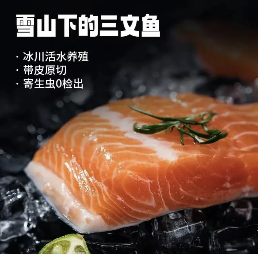 【拍2送1盒到手3盒】带盒400/盒整块国产冰鲜三文鱼虹鳟鱼油脂丰富