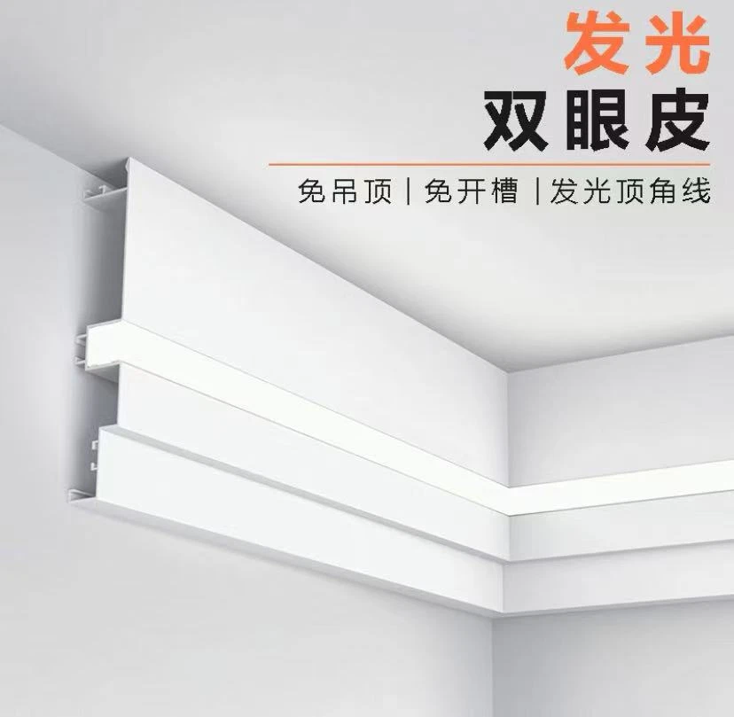 明装双眼皮一体线型灯免吊顶仿石膏线顶角线形灯