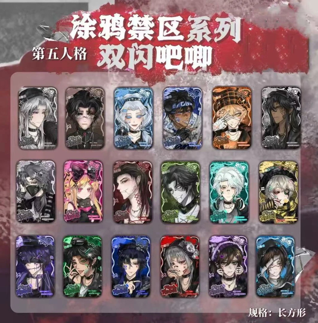 【晨晨专属】第五人格 涂鸦禁区系列双闪吧唧 盲盒代拆
