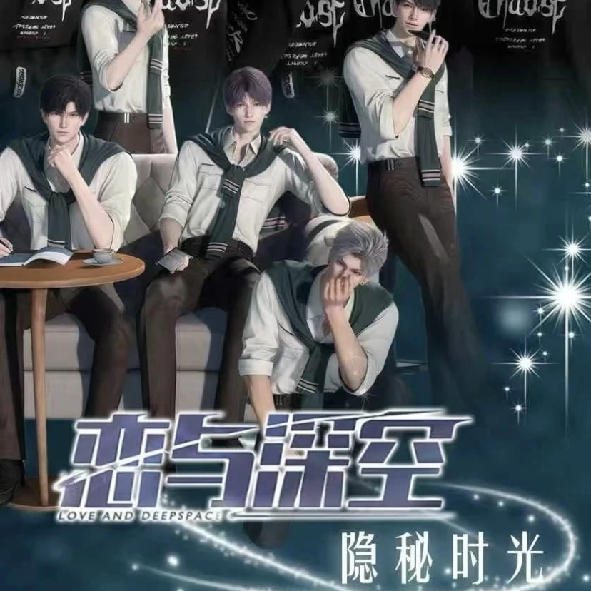 （代拆）热恋文创X【隐秘时光】第一弹恋与深空爆品撕撕乐盲盒