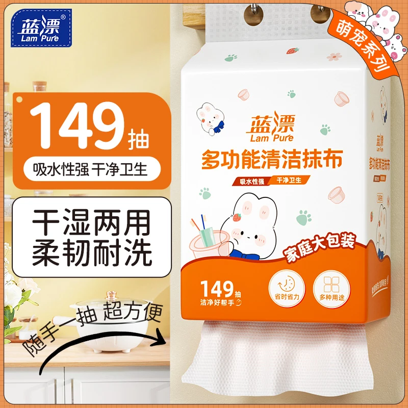 蓝漂多功能清洁抹布一次性家用清洁抹布省时省力大包装