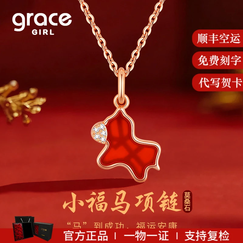 Grace Girl 坠链均925银 马上有钱小马项链生肖马圣诞礼物送女友