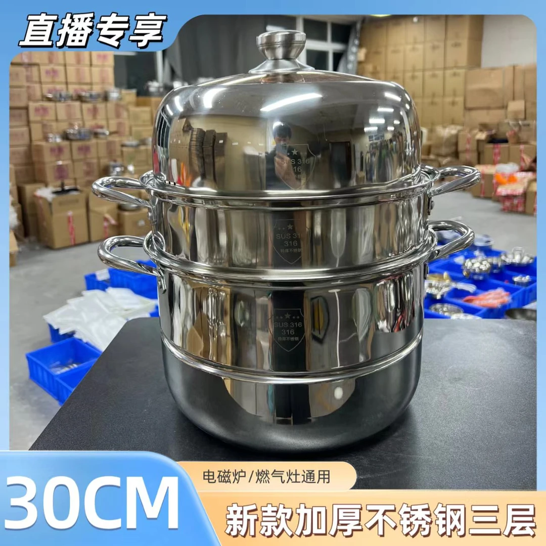 【新款加厚不锈钢30CM三层】大容量多功能厨房烹饪电磁炉燃气灶通用