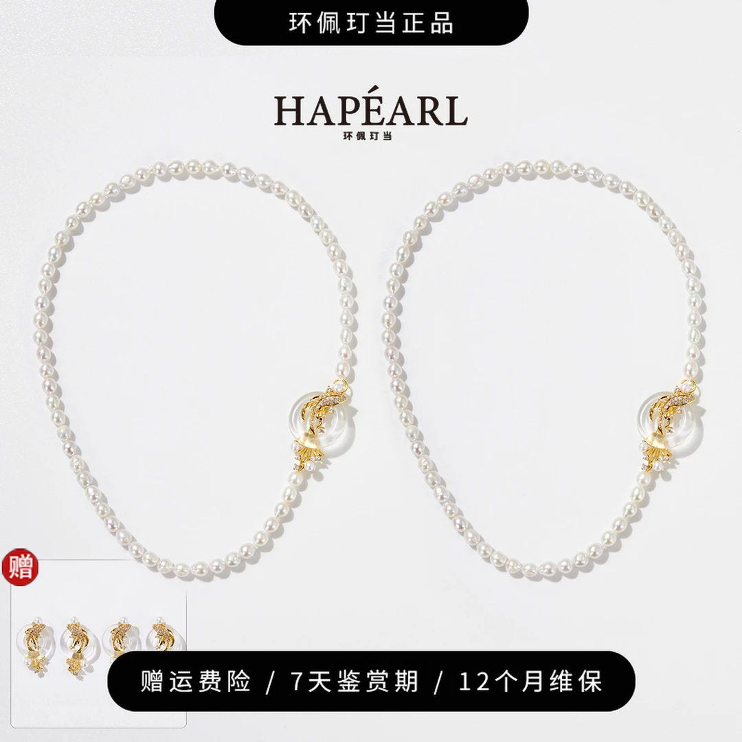 环佩玎当锦鲤天然淡水珍珠项链锁骨链女（多样性发1）欧若风珠宝