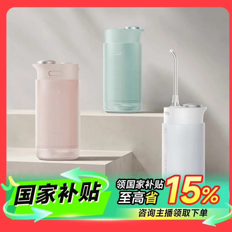 【国家补贴】小米米家电动冲牙器F400家用便携式正畸礼物