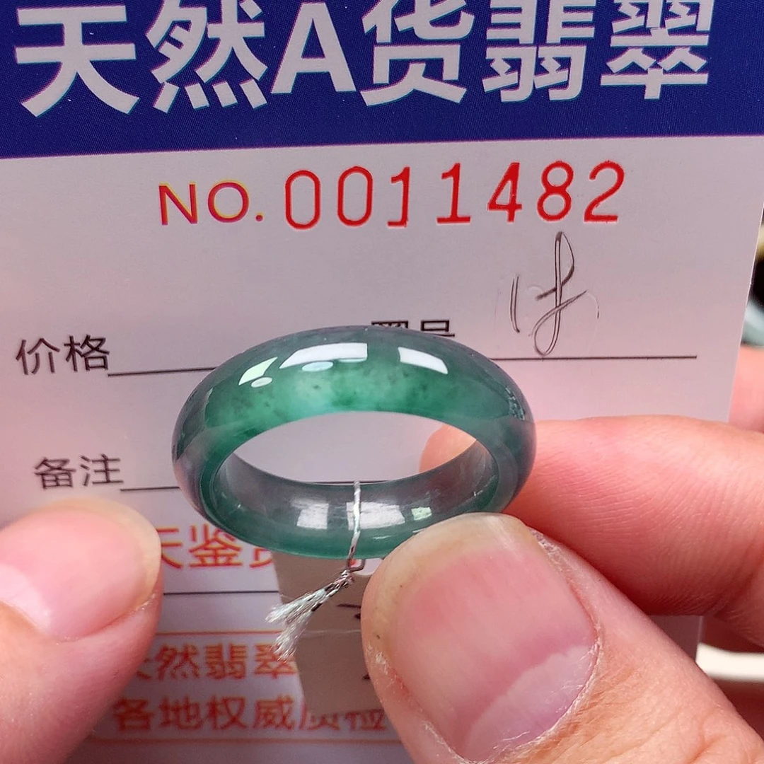 翡翠未镶嵌戒指天然