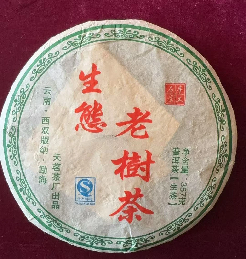 2012年生态老树茶普洱生茶饼