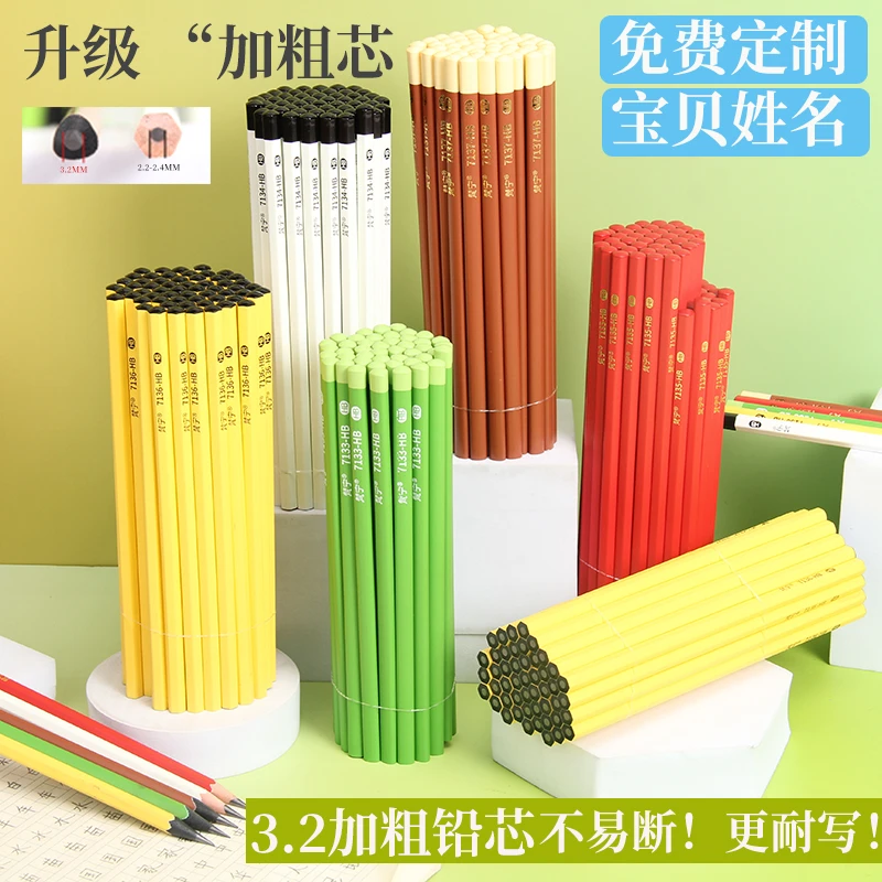 【刻名字】3.2mm加粗芯小绿杆黑木护眼铅笔1-3年级专用HB练字考试2B