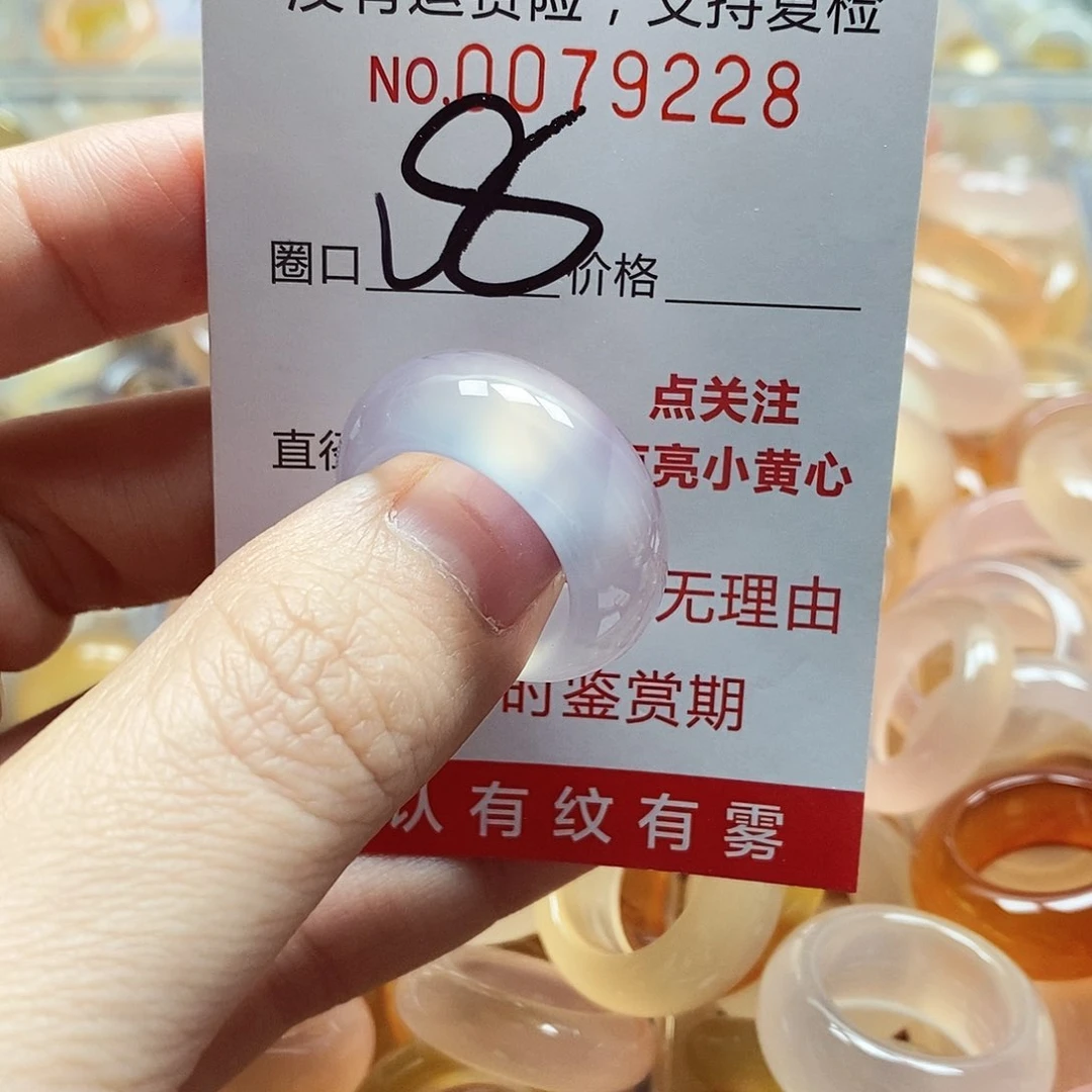 未镶嵌戒指玛瑙/玉髓