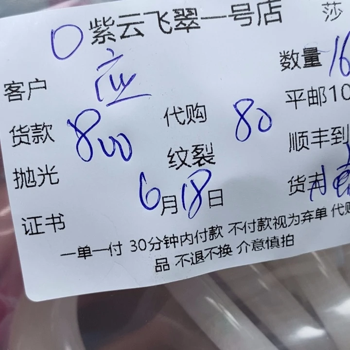 石英岩玉手镯未镶嵌应*石英岩83