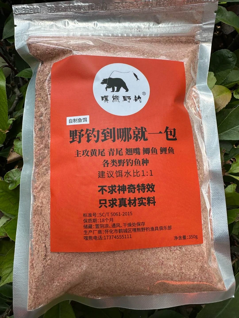 嘿熊野钓到哪就一包黄尾青尾鲫鱼鲤鱼鳊鱼大眼边船丁各类淡水鱼种