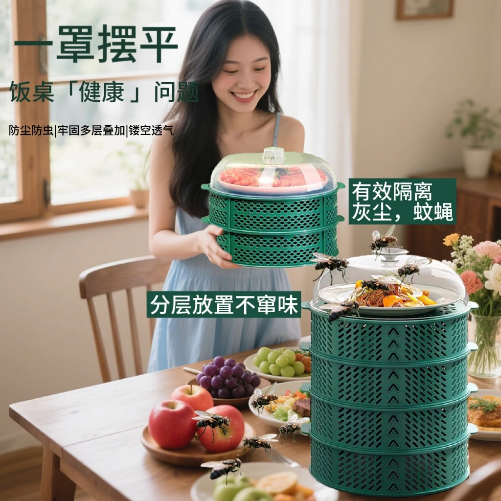 防蝇菜罩可叠加多层防苍蝇盖菜罩中式防尘餐桌罩剩饭剩菜食物罩