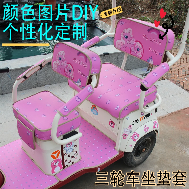 来图定制雅迪爱玛电三轮车坐垫套DIY个性化图片设计座套脚垫套装