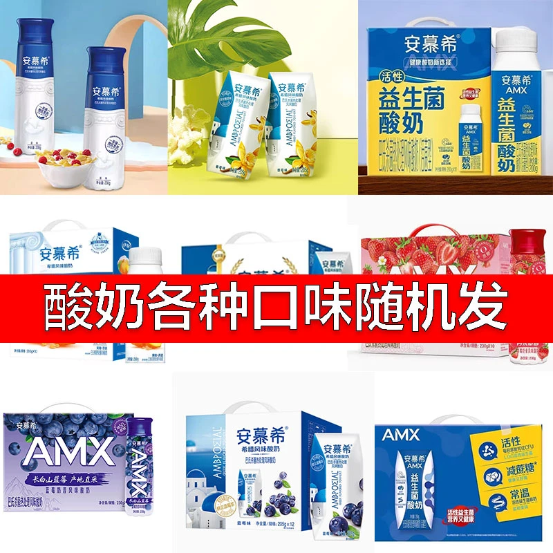 伊利4月酸奶200*12盒拆箱实惠价喝到10月份