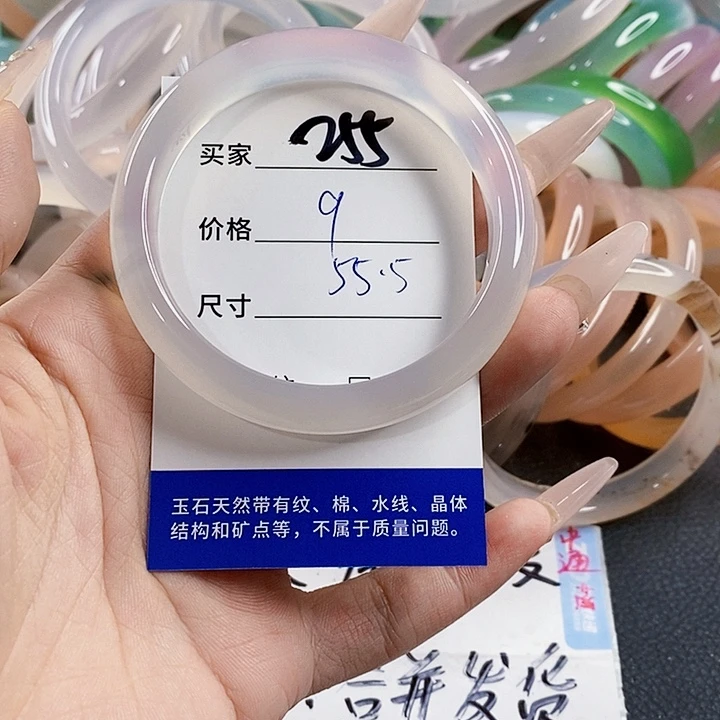玛瑙/玉髓未镶嵌手镯255