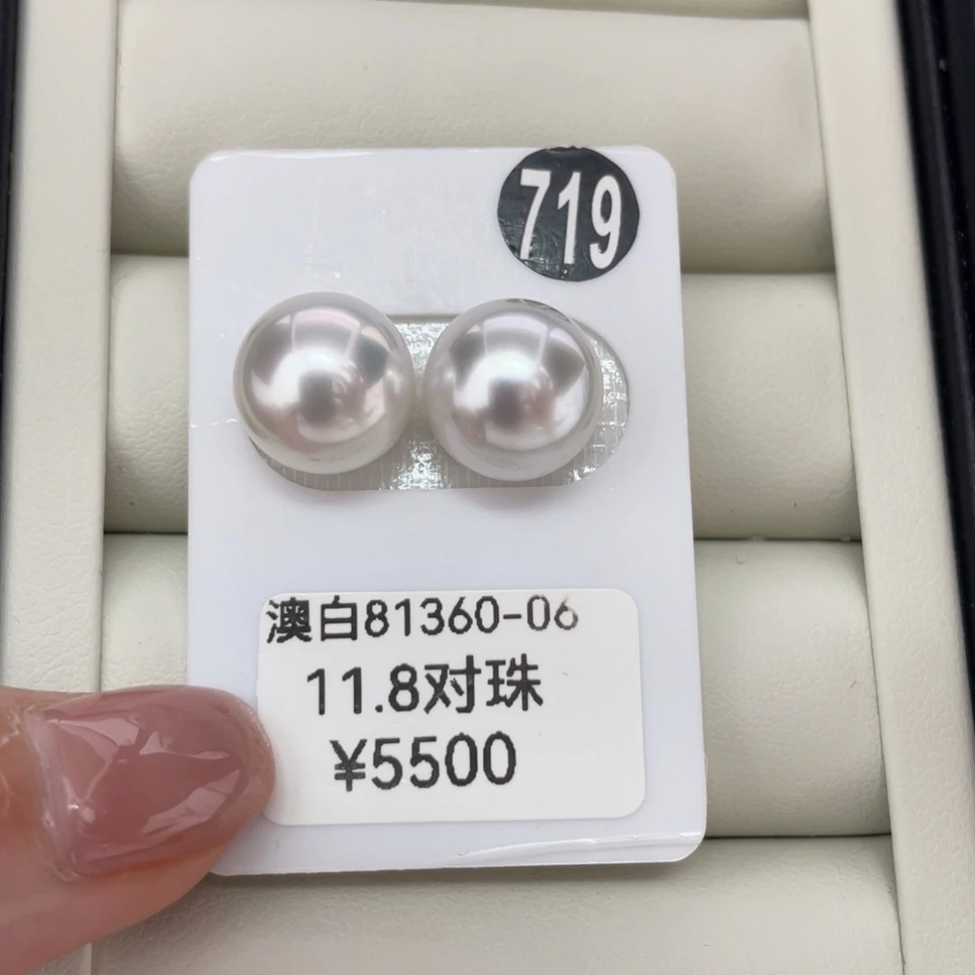 耳饰未镶嵌海水珍珠11.8海水澳白珍珠