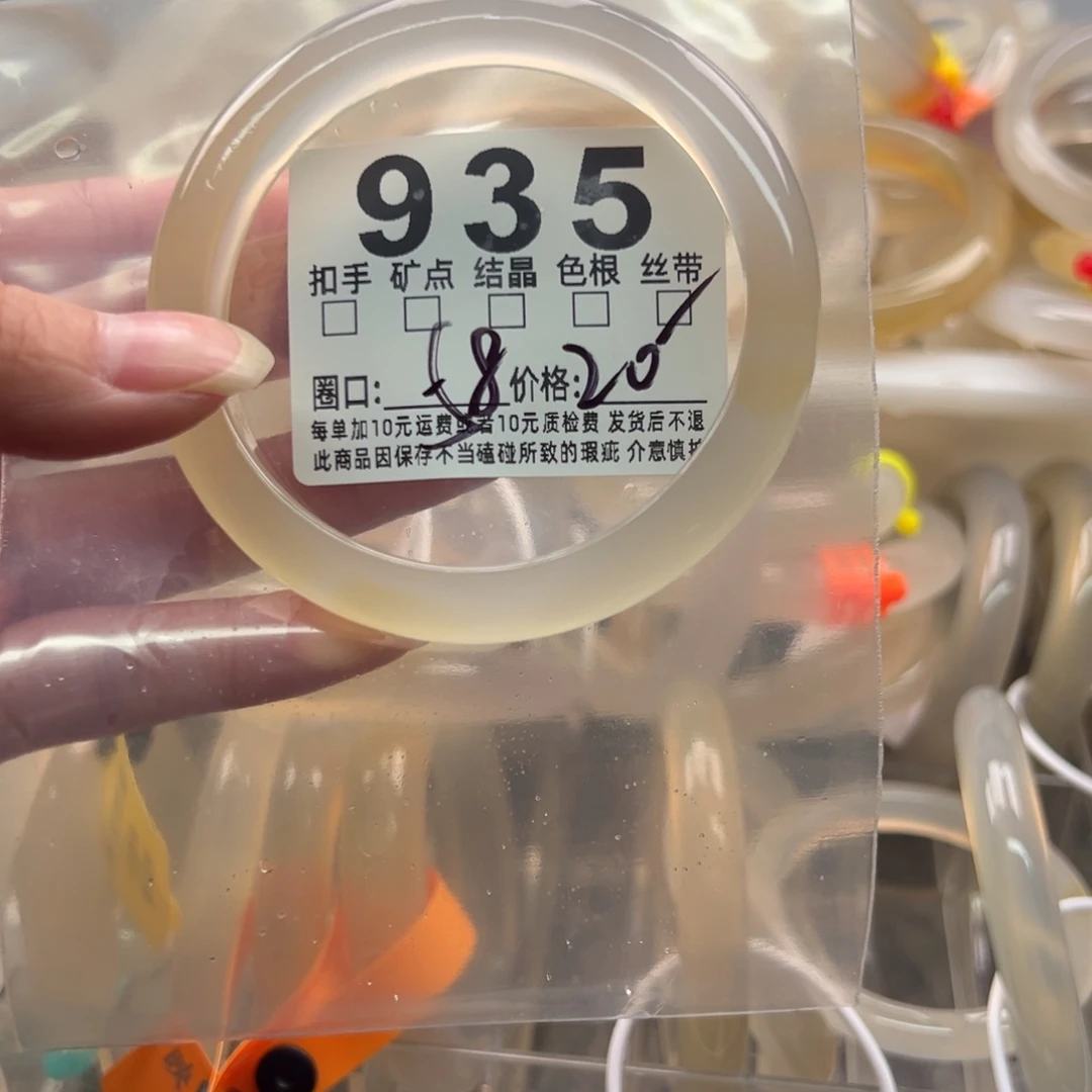 玛瑙/玉髓未镶嵌手镯935