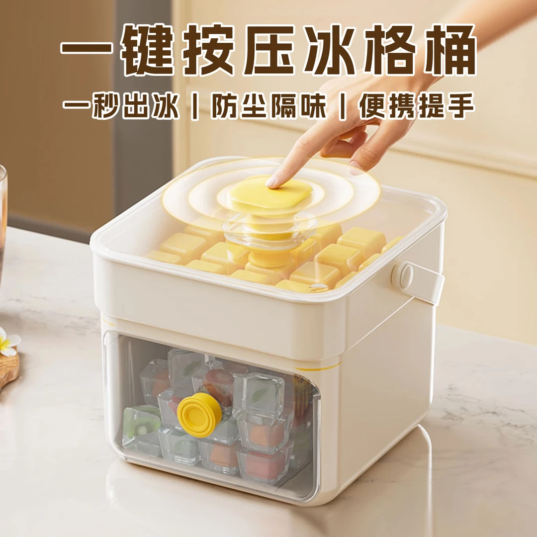 万贤堂压冰格冰块模具制冰盒大容量储冰家用食品级冰箱制冰神器