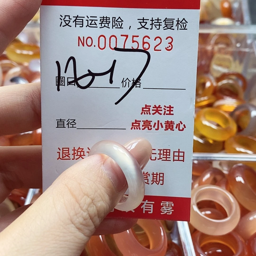 未镶嵌戒指玛瑙/玉髓