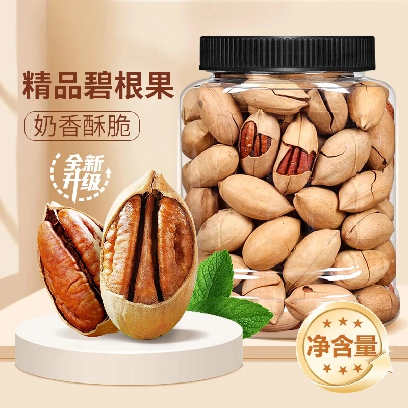 新货大颗粒奶油味碧根果长寿果健康坚果休闲零食