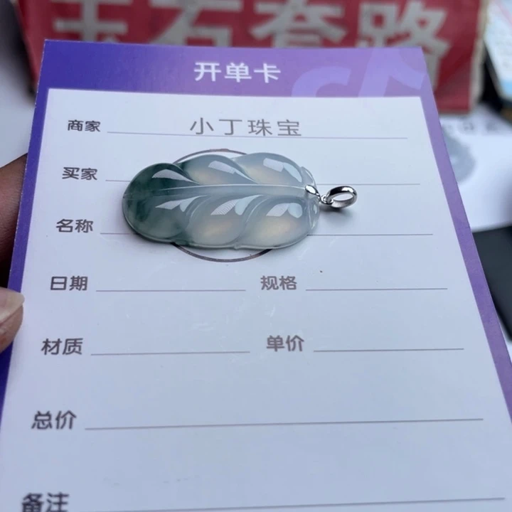 未***甜翡翠18K金镶嵌挂件挂件
