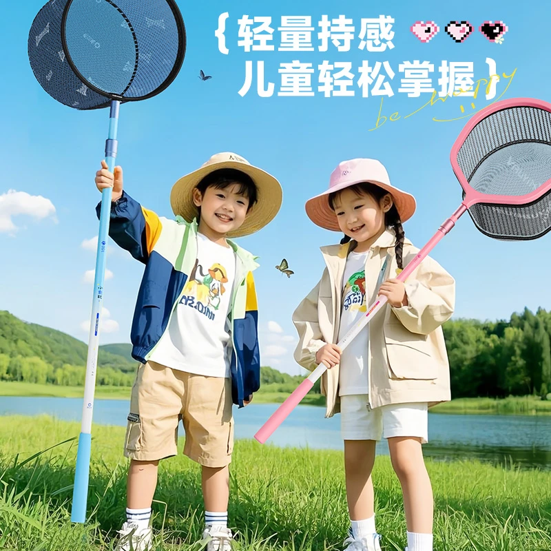 渔之源儿童捞渔网抄鱼网捕虫捉蜻蜓蝴蝶网兜捞鱼碳素可伸缩杆玩具
