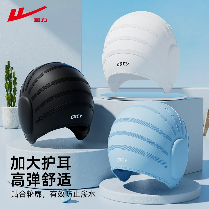 回力硅胶泳帽女款2025新款时尚防水弹力不勒头护耳大号游泳帽男款