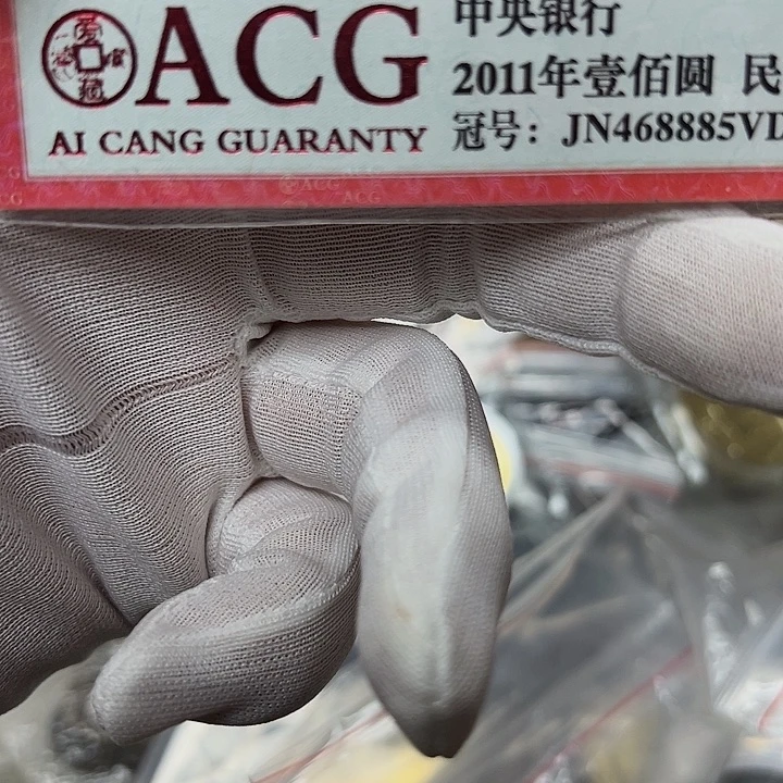 表***一其他普通金属拍品。