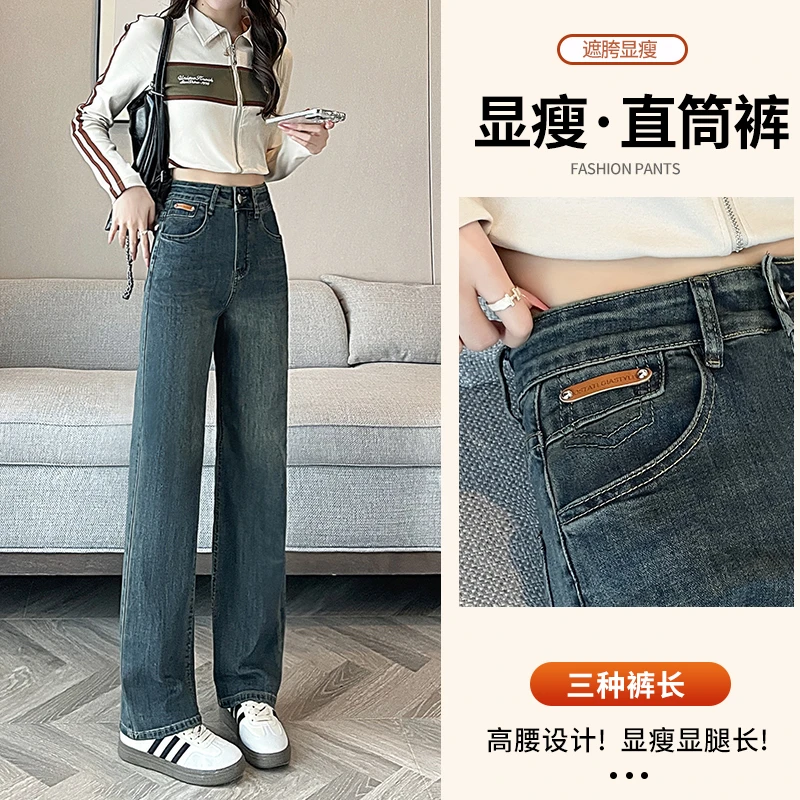 高腰显瘦直筒裤牛仔裤女2025年新款秋季宽松弹力百搭九分裤阔腿裤