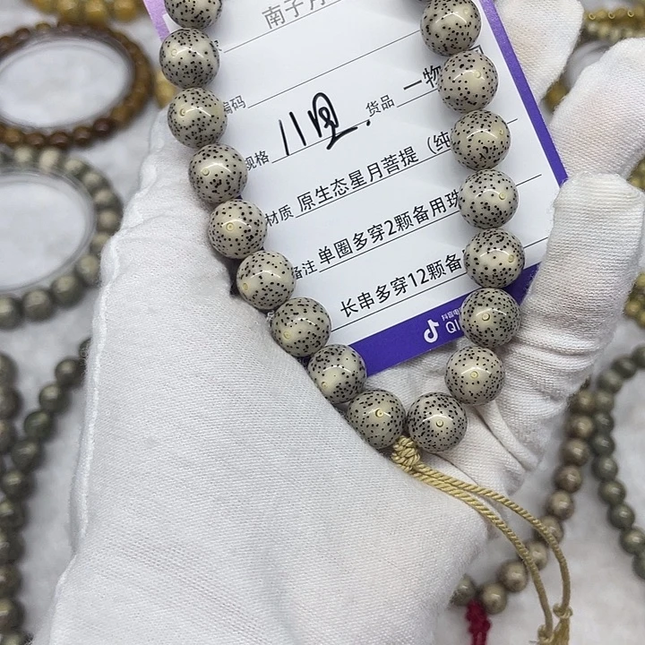 手串星月菩提星月菩提11