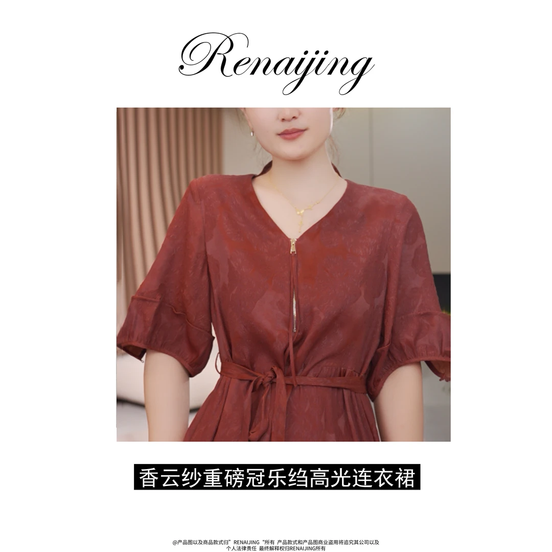 RENAIJING【中华瑰宝-富绉祥云】6A纯蚕丝非遗香云纱冠乐绉高光长裙