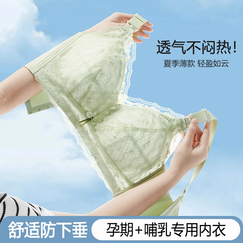 哺乳内衣夏季薄款产后喂奶怀孕期专用大胸大码孕妇文胸聚拢防下垂