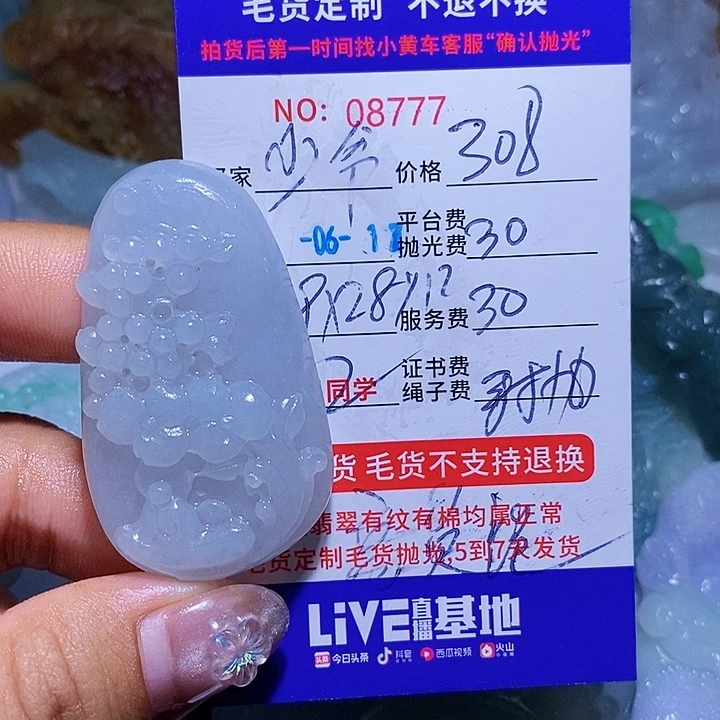 定制翡翠未镶嵌少*