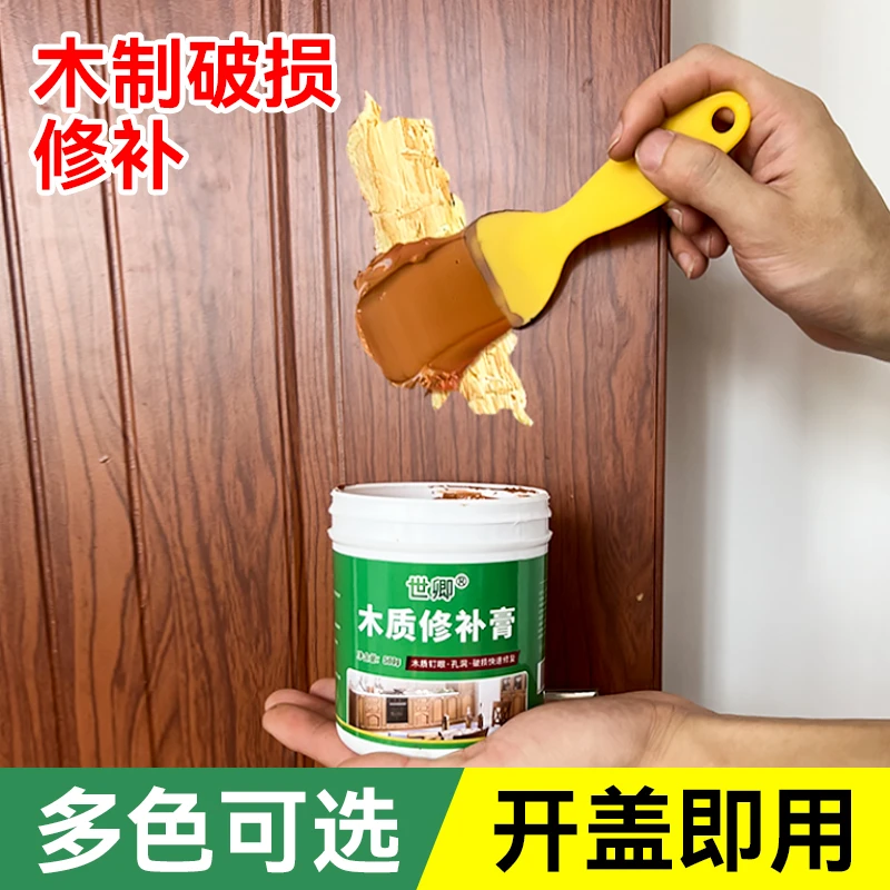 木门破损修补膏木器腻子膏木地板凹坑补洞实木质门框破损修复神器