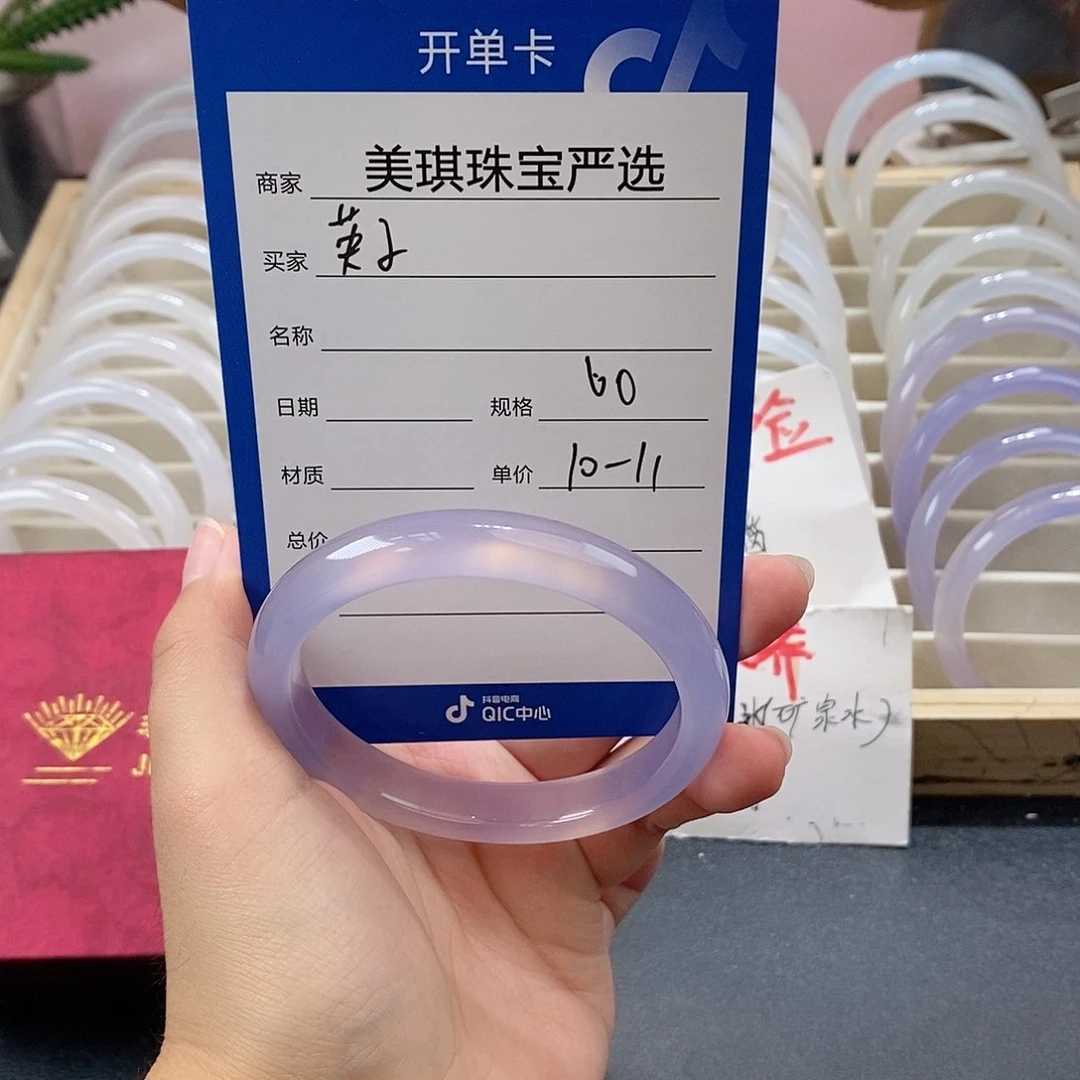 手镯玛瑙/玉髓未镶嵌
