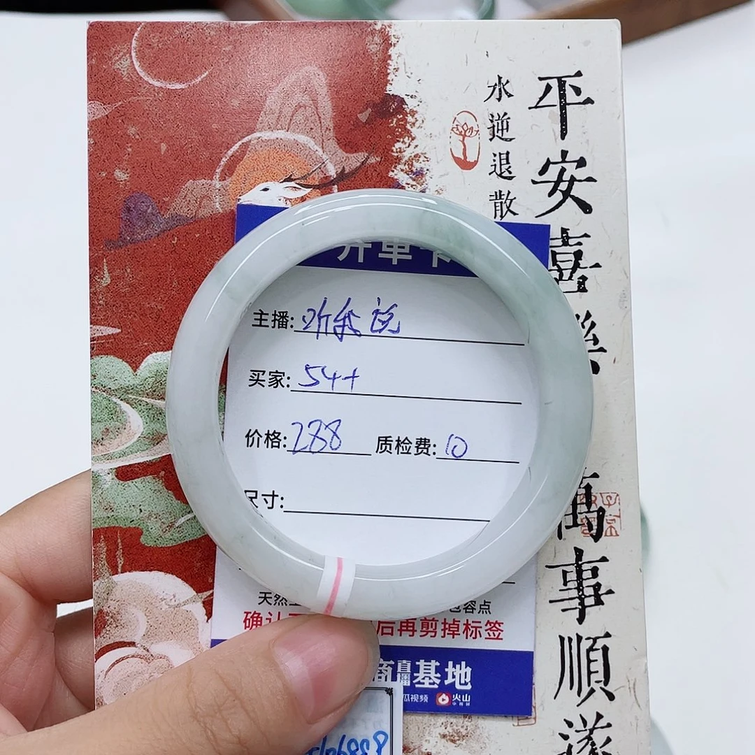 未镶嵌手镯石英质玉
