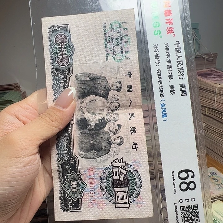 退市人民币一张如图