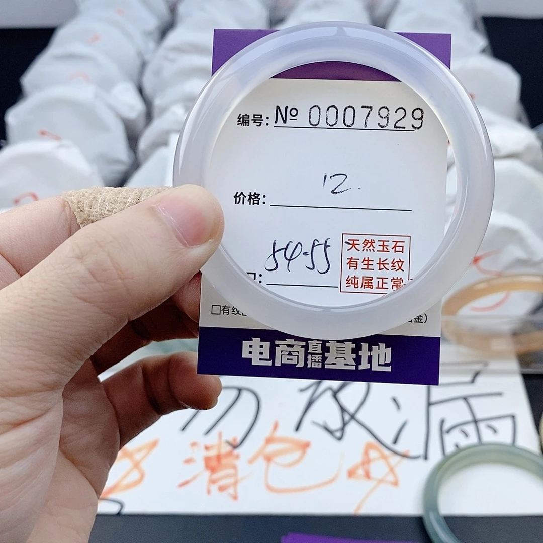 玛瑙/玉髓未镶嵌手镯7929