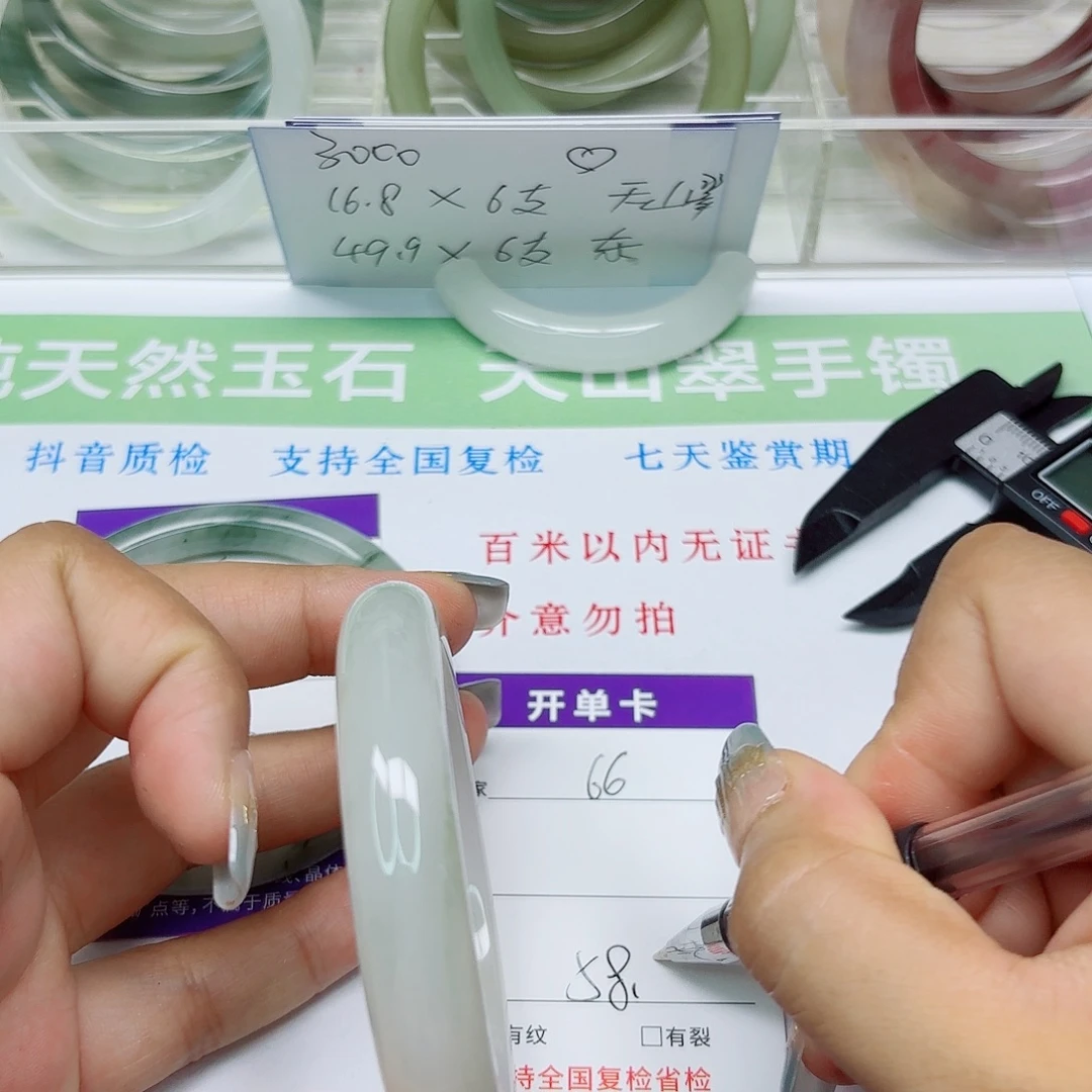 未镶嵌手镯石英质玉66/5857