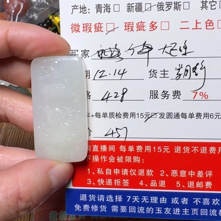 炬***鸣和田玉未镶嵌挂件