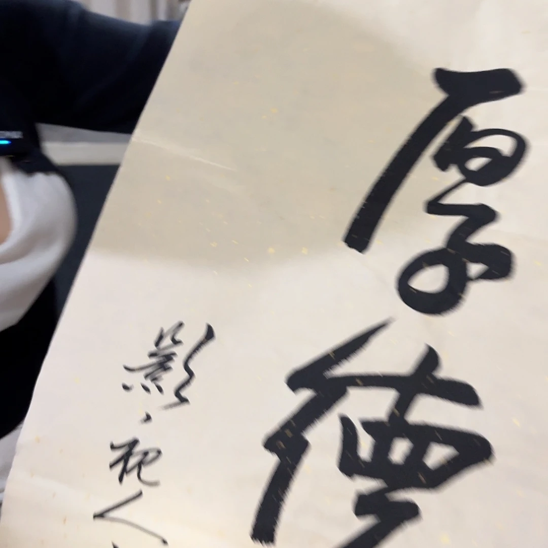 尚古里商贸 画心一张