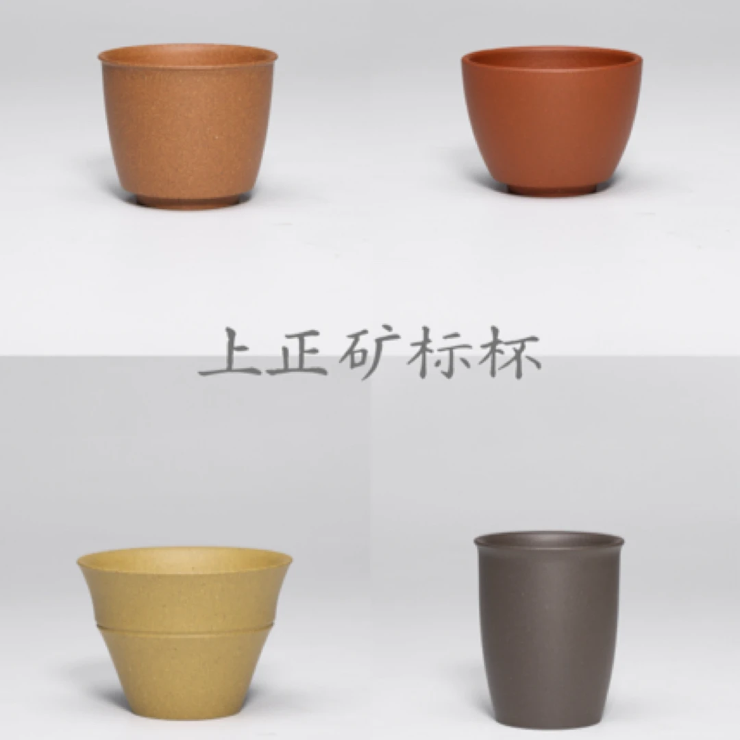 上正紫砂矿标杯黄龙山原矿紫砂杯天青泥黄金段红降坡黄降坡