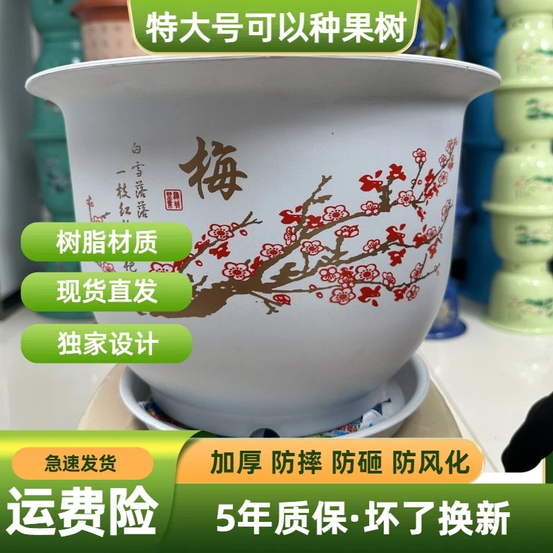 特大号磨砂树脂材质加厚款大花盆园艺花盆装家用耐用花盆