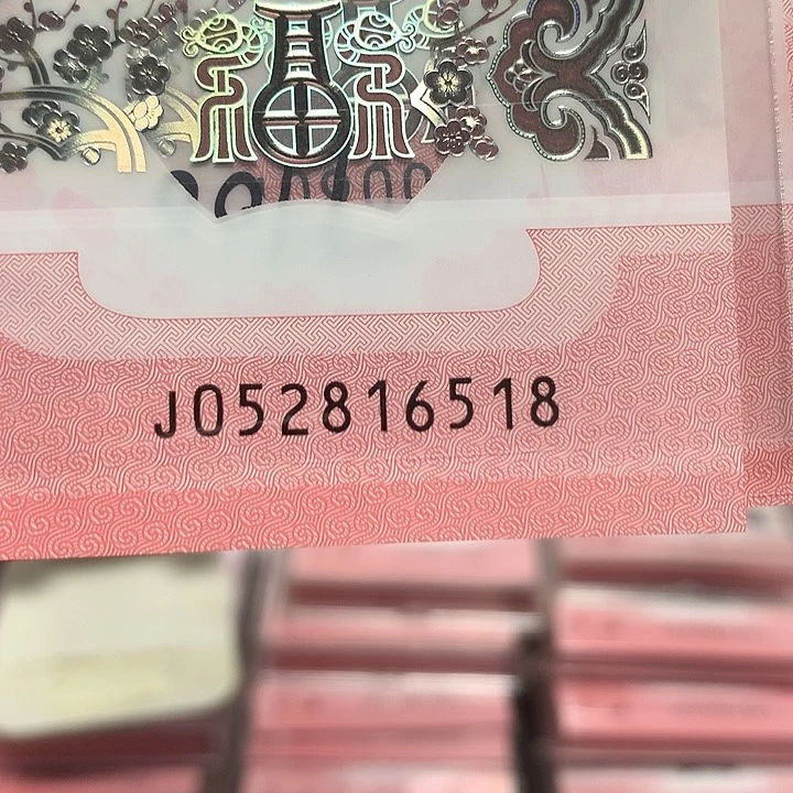 052816518蛇钞单张裸钞