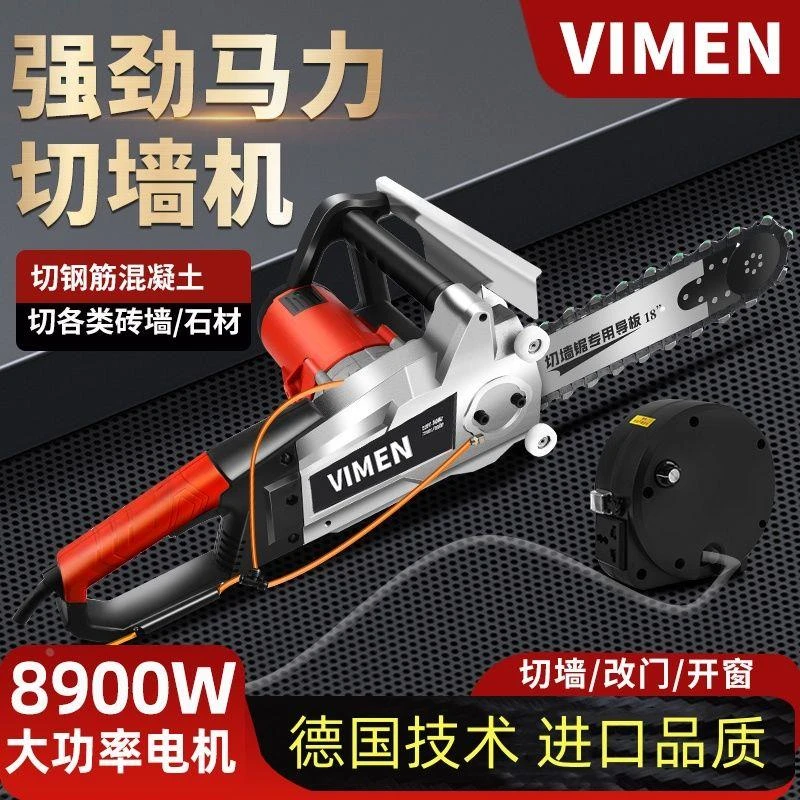 切墙机钢筋混凝土改门开墙切割机新型无尘墙锯大功率多功能切割机