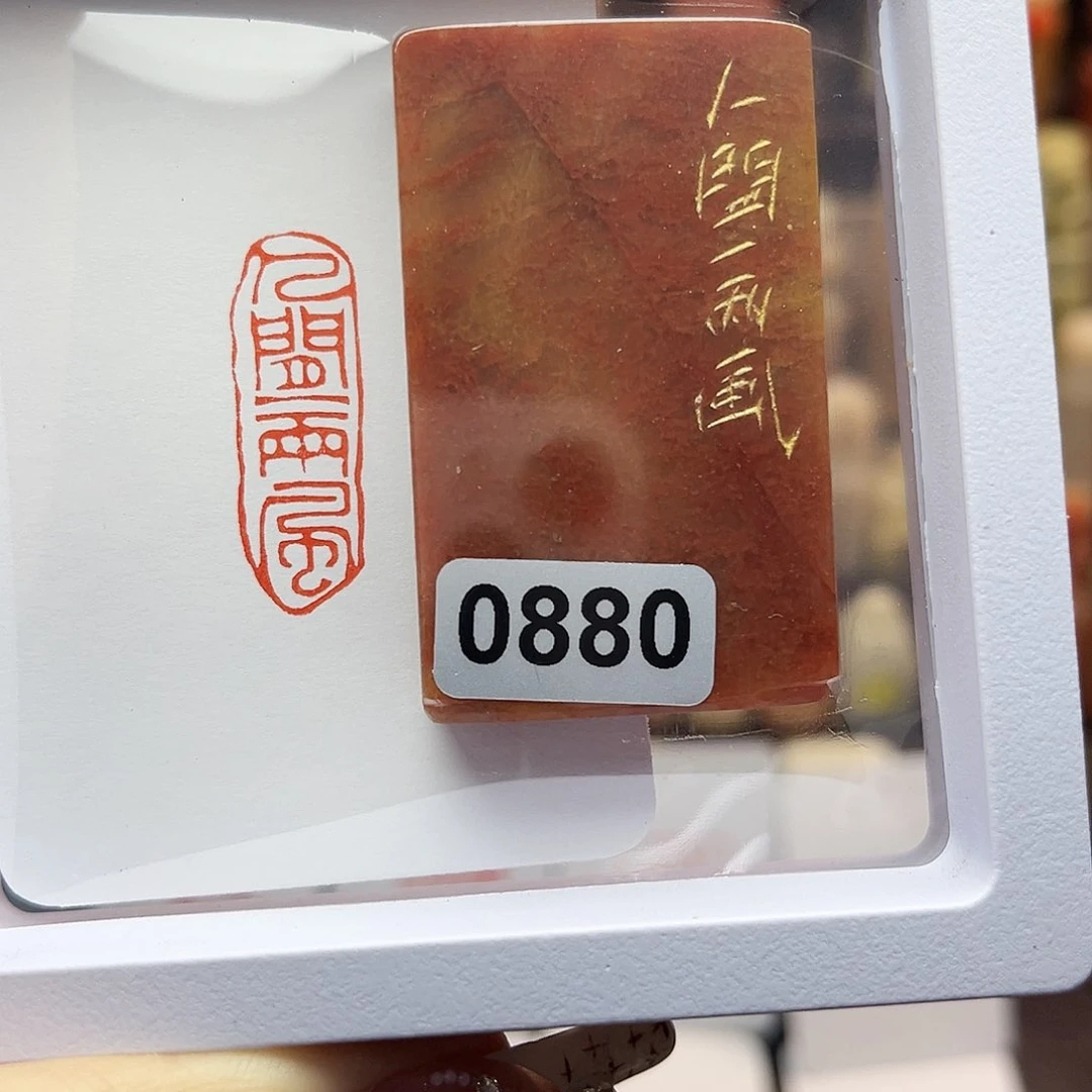 寿山石印石人间一两风1×3