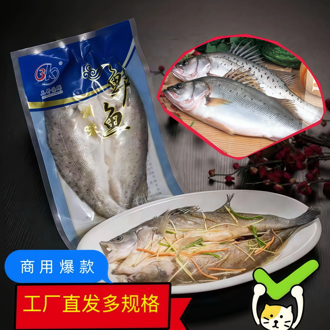 连云港三开海鲜开背海鲈鱼新鲜冷冻商用七星海鲈鱼三去半成品海鱼