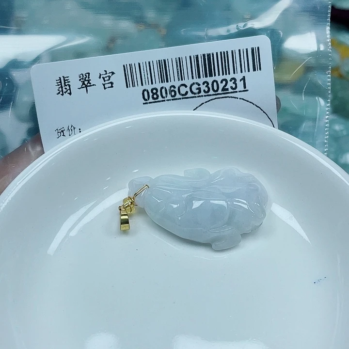 翡翠未镶嵌吊坠(赠链)