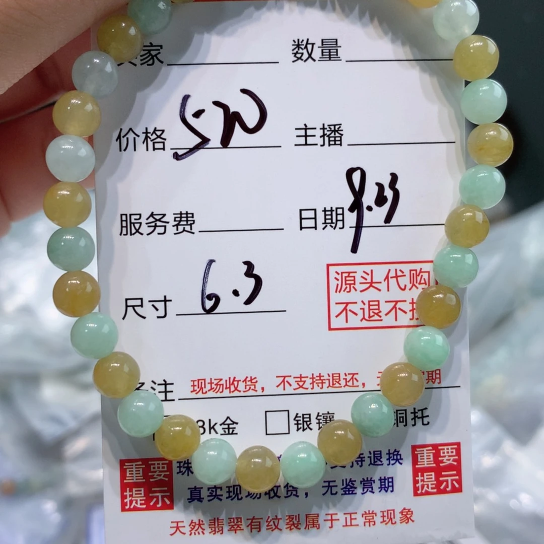 未镶嵌11定制翡翠